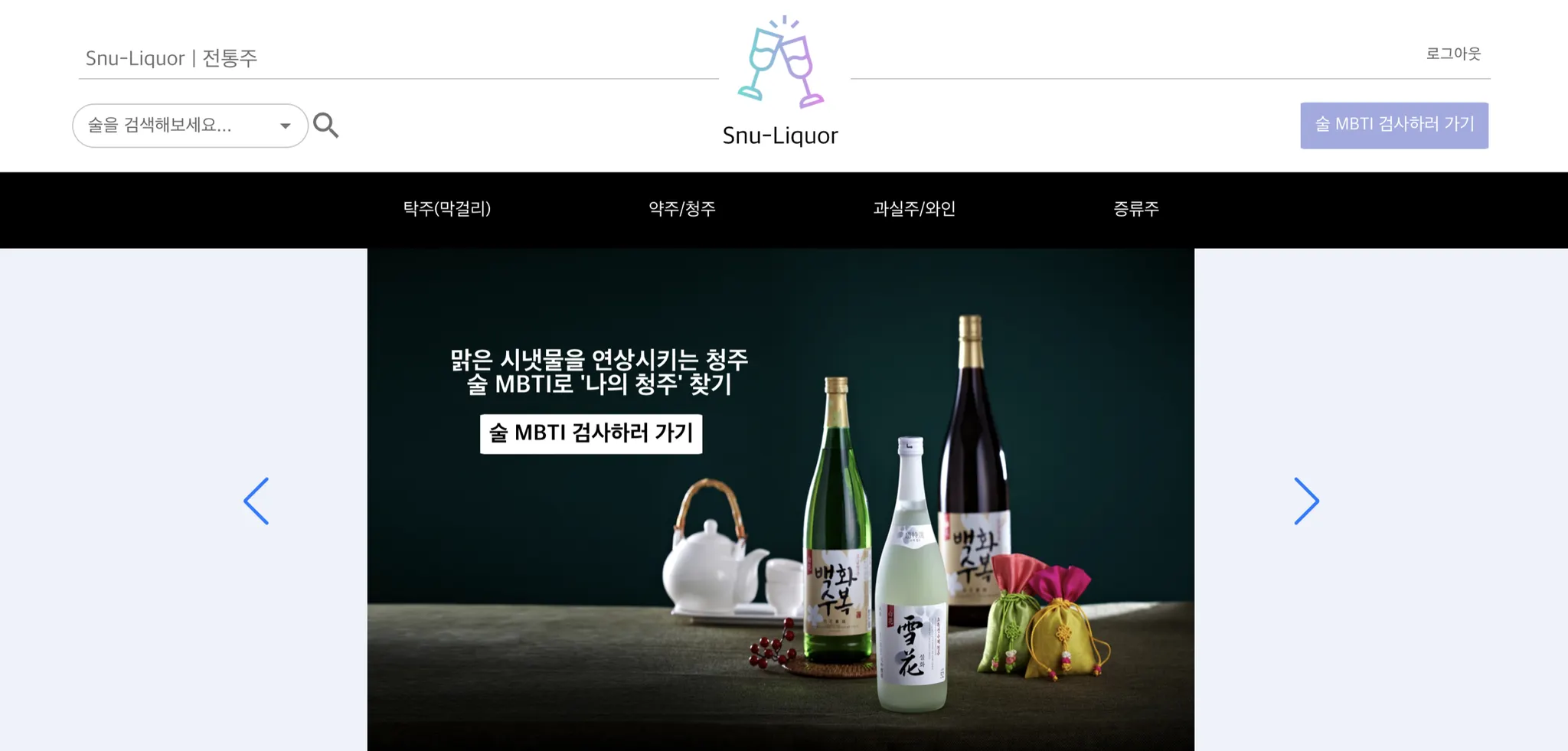 Traditional Liquor Encyclopedia